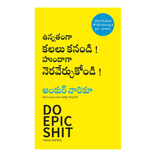 Do Epic Shit (Telugu) Paperback â€“ September 2022
