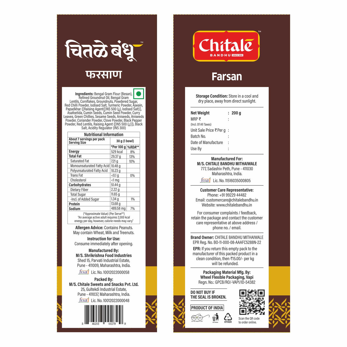 Chitale Bandhu farsan