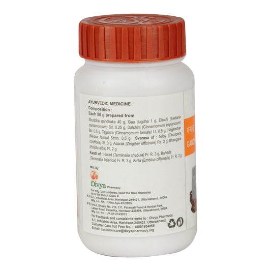 Patanjali Divya Gandhak Rasayan |50g