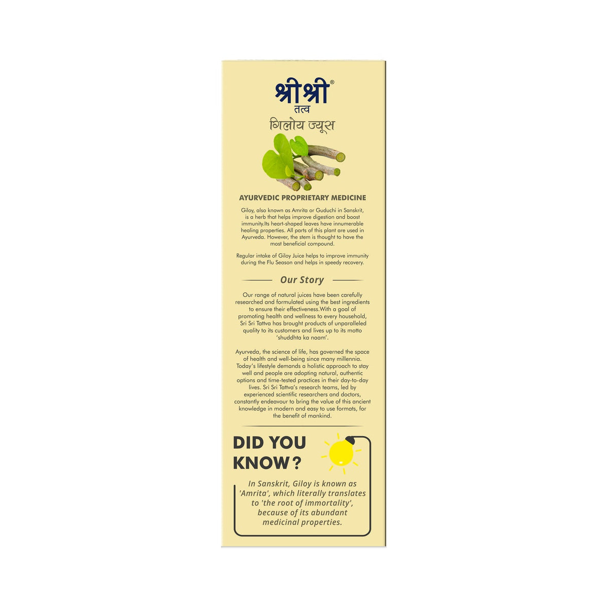 Sri sri tattva giloy juice - PUSHMYCART