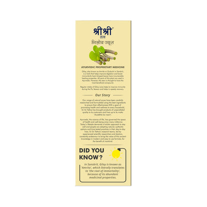 Sri sri tattva giloy juice - PUSHMYCART