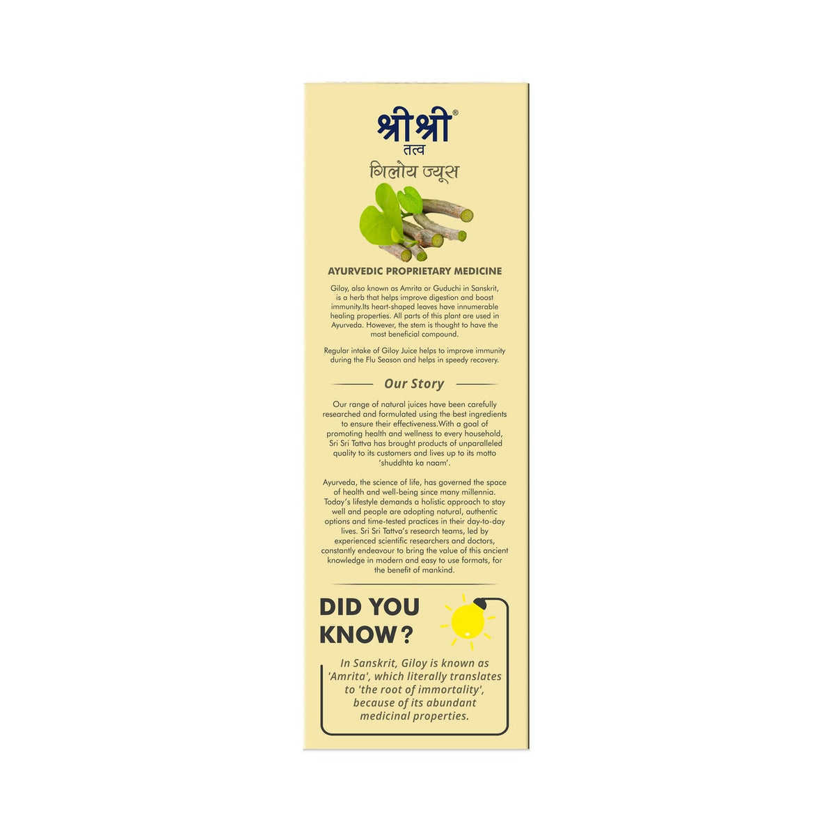 Sri sri tattva giloy juice - PUSHMYCART