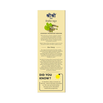 Sri sri tattva giloy juice - PUSHMYCART