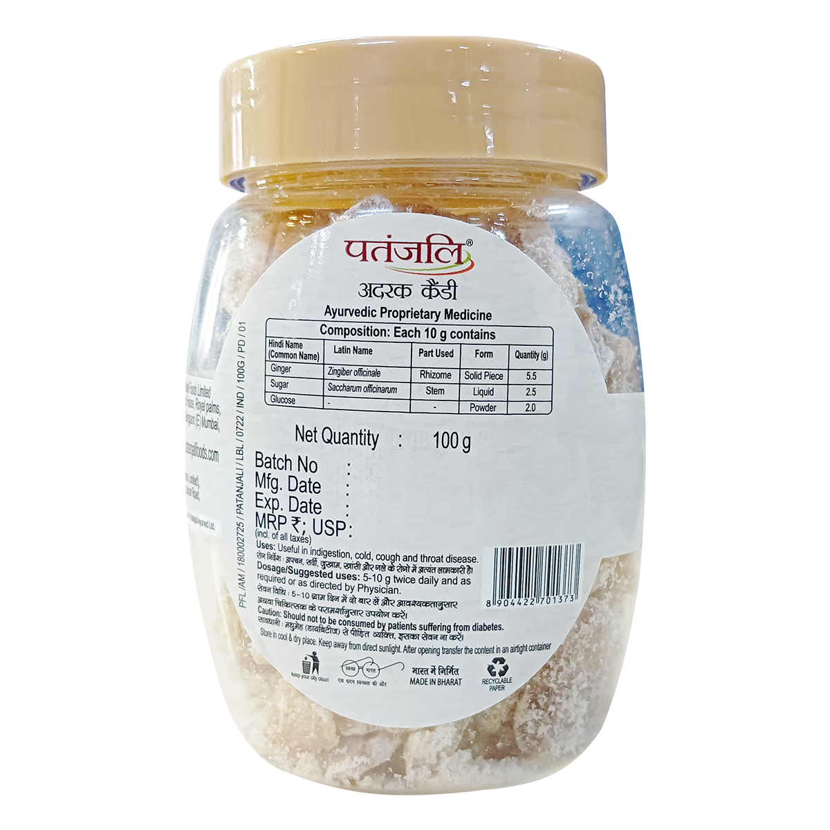 Patanjali Ginger Candy|100g
