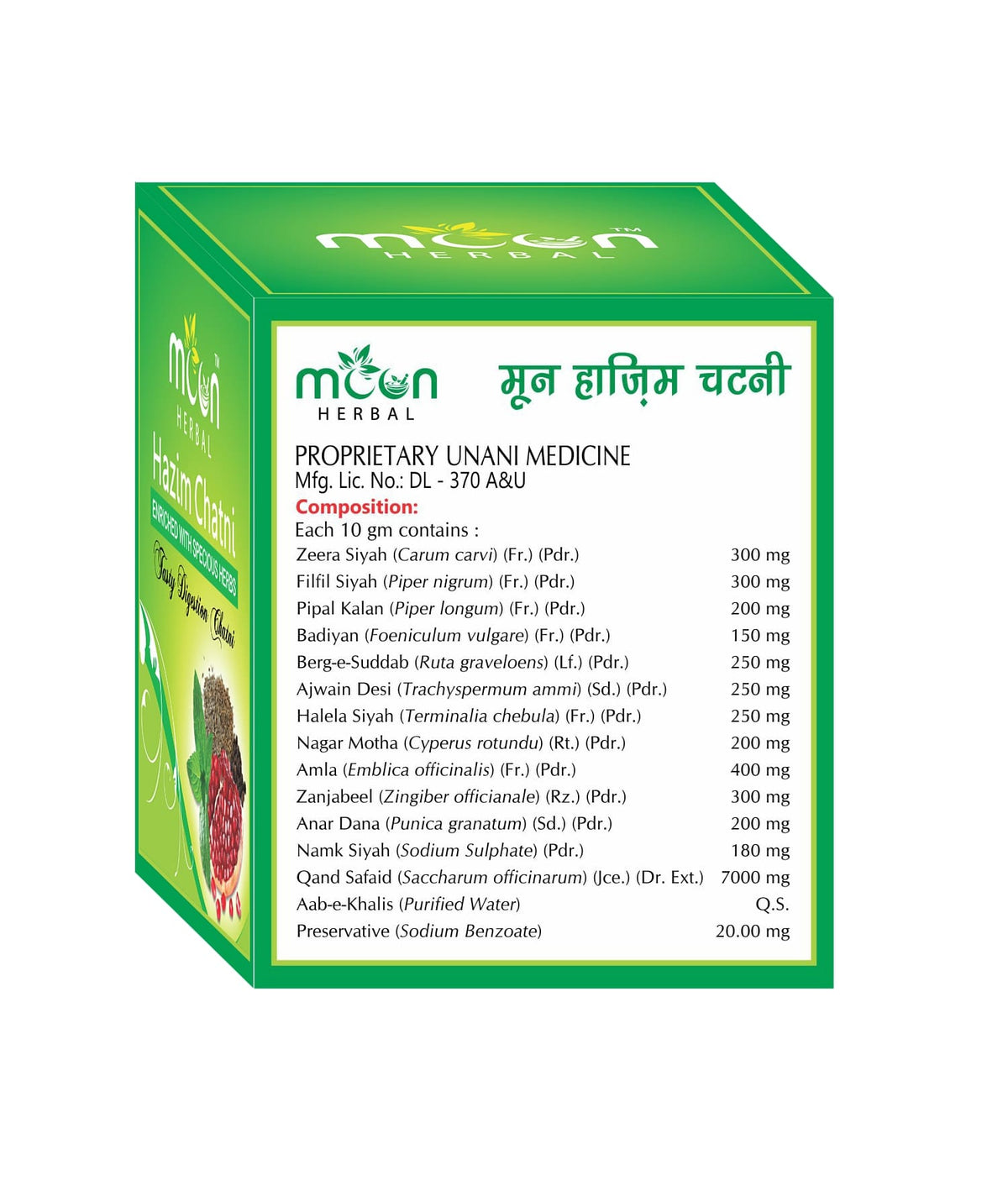 Moon Herbal Hazim Chatni