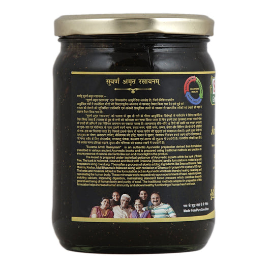 Sharmayu Ayurveda Suwarna Amrit Rasayanam Supreme 500 gm Plus 75 gm Extra
