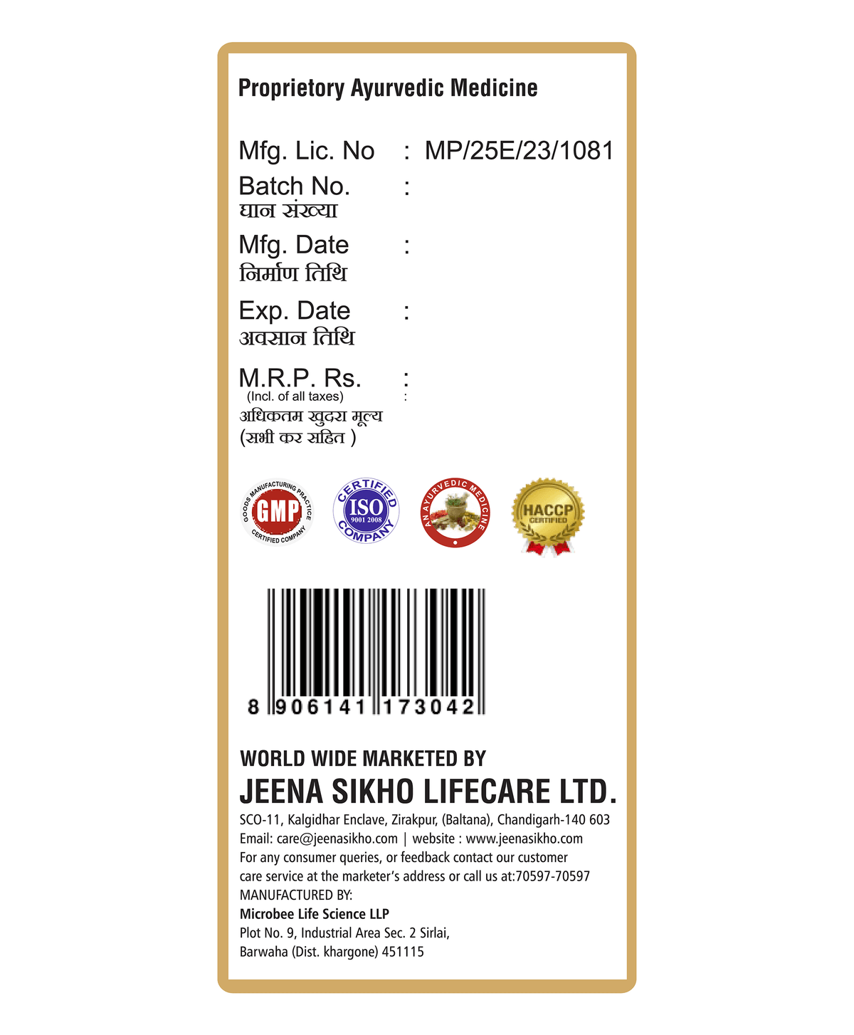 Jeena Sikho Immunity Support Herbal Tea