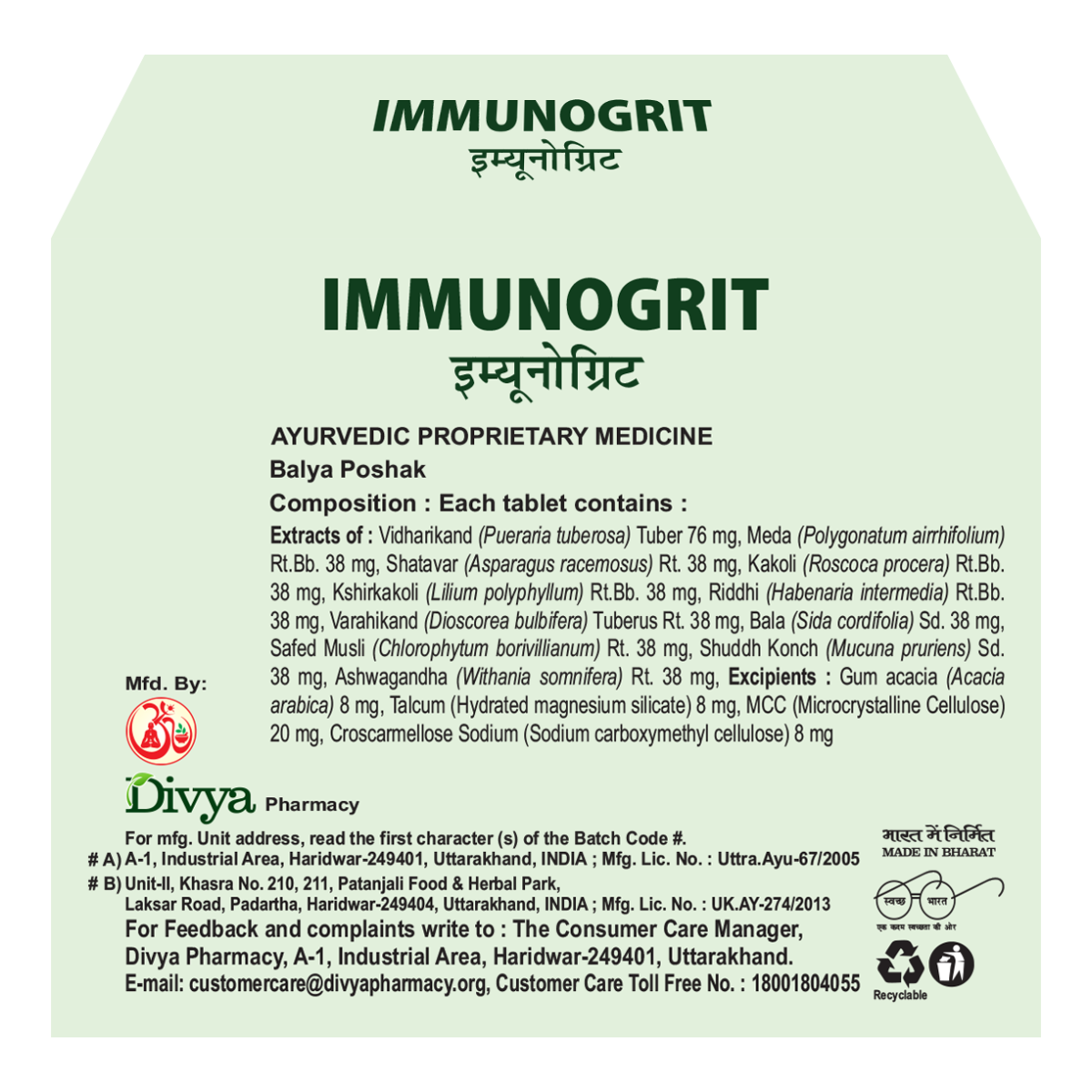 Patanjali Divya Immunogrit 60 Tablets - PUSHMYCART