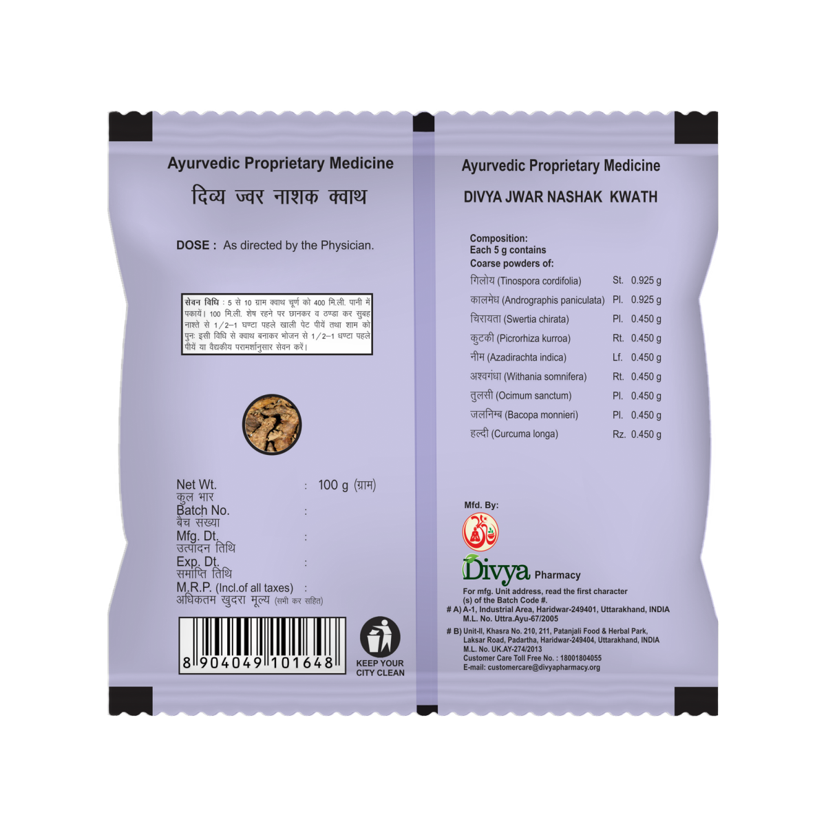 Patanjali Jwarnashak Kwath (100 GM)