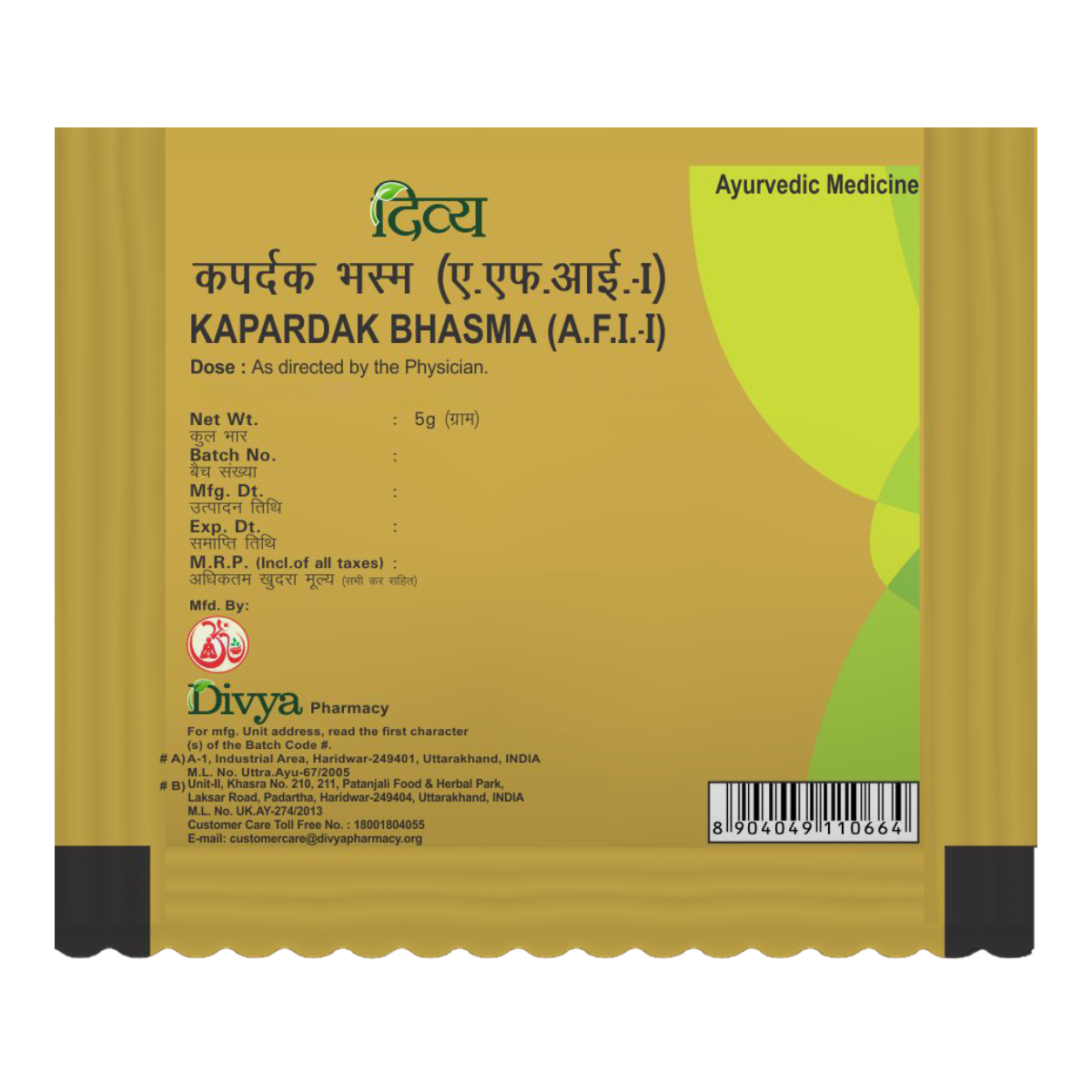 Patanjali Divya Kapardak Bhasma|5g