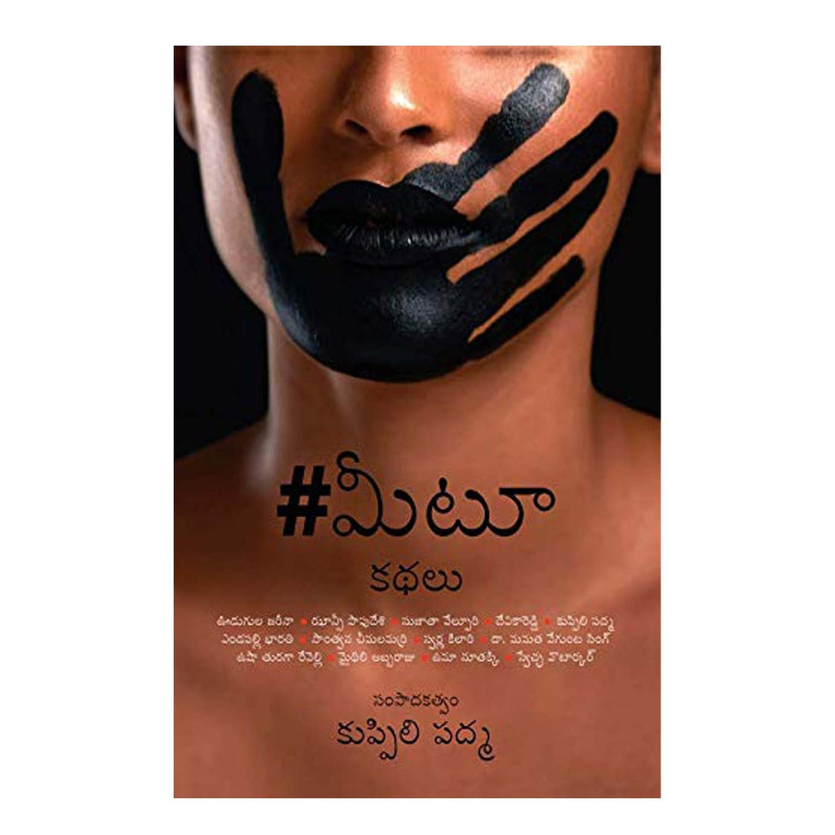 MeToo [Telugu] Paperback  1 January 2019