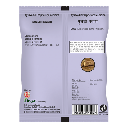 Patanjali Nirgundi Kwath (100 GM)