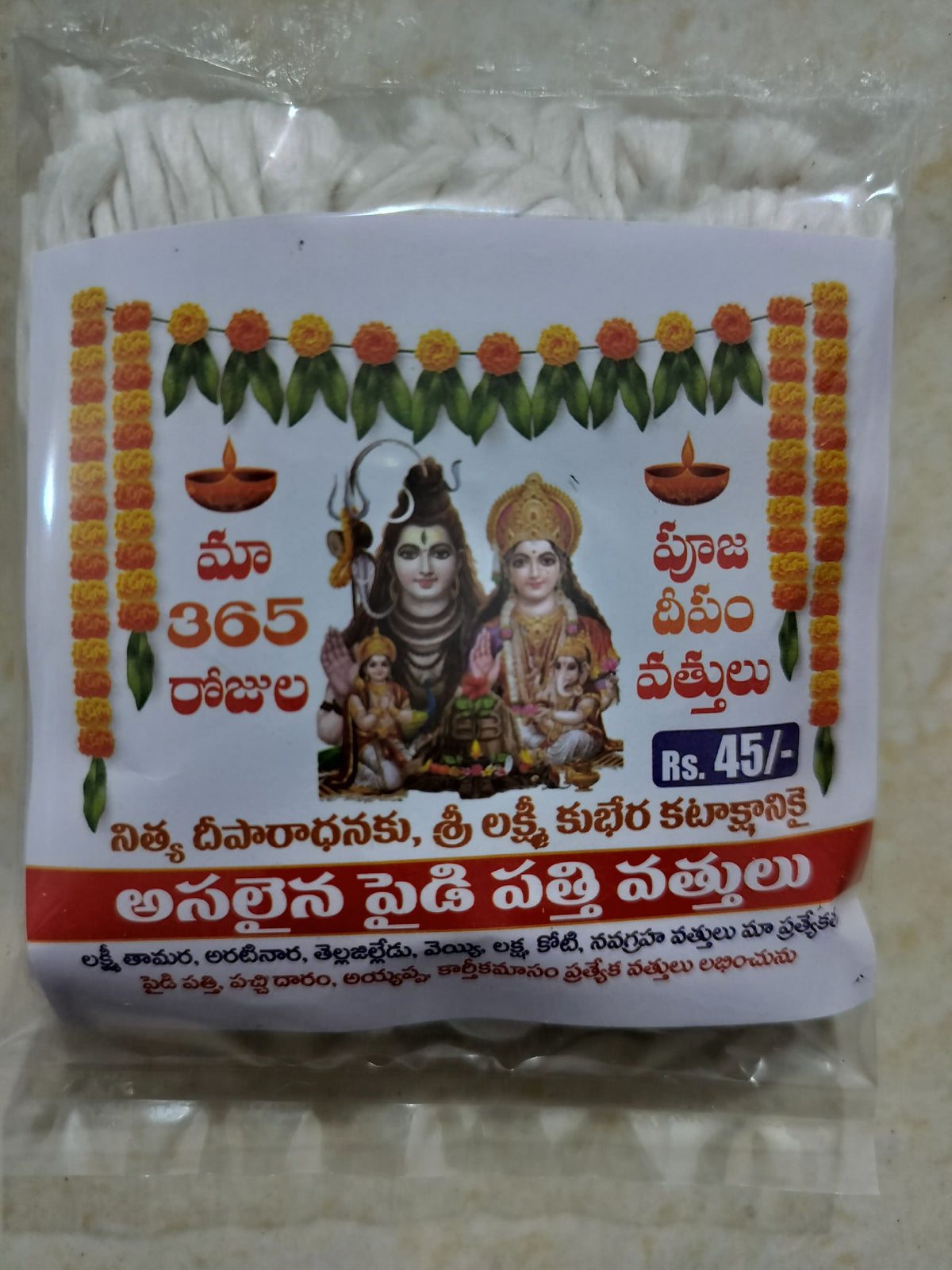 365 rojulu Paidi Patti Deepam Wicks - PUSHMYCART