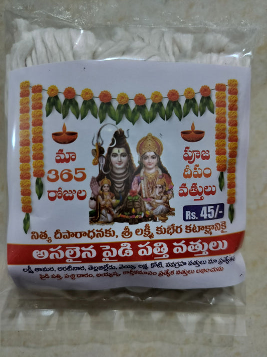 365 rojulu Paidi Patti Deepam Wicks - PUSHMYCART