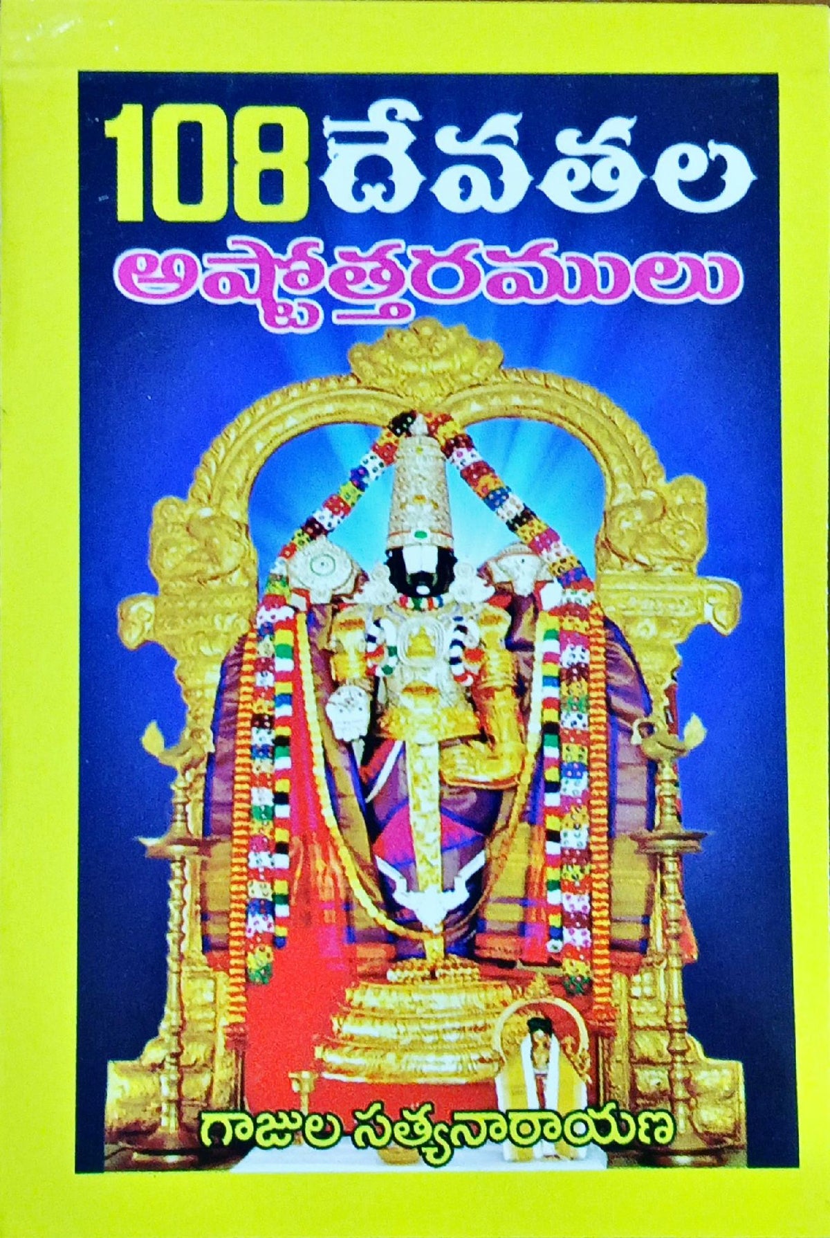 108 Devatala Astotramulu