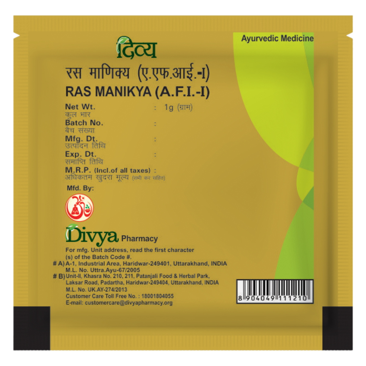 Patanjali Divya Sukhda Vati