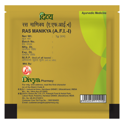 Patanjali Divya Sukhda Vati
