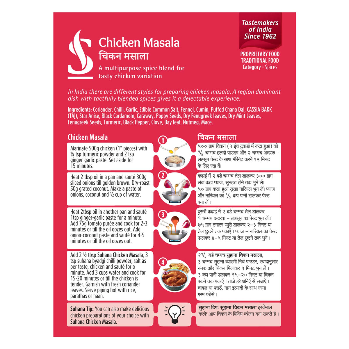 Suhana Chicken Masala Box