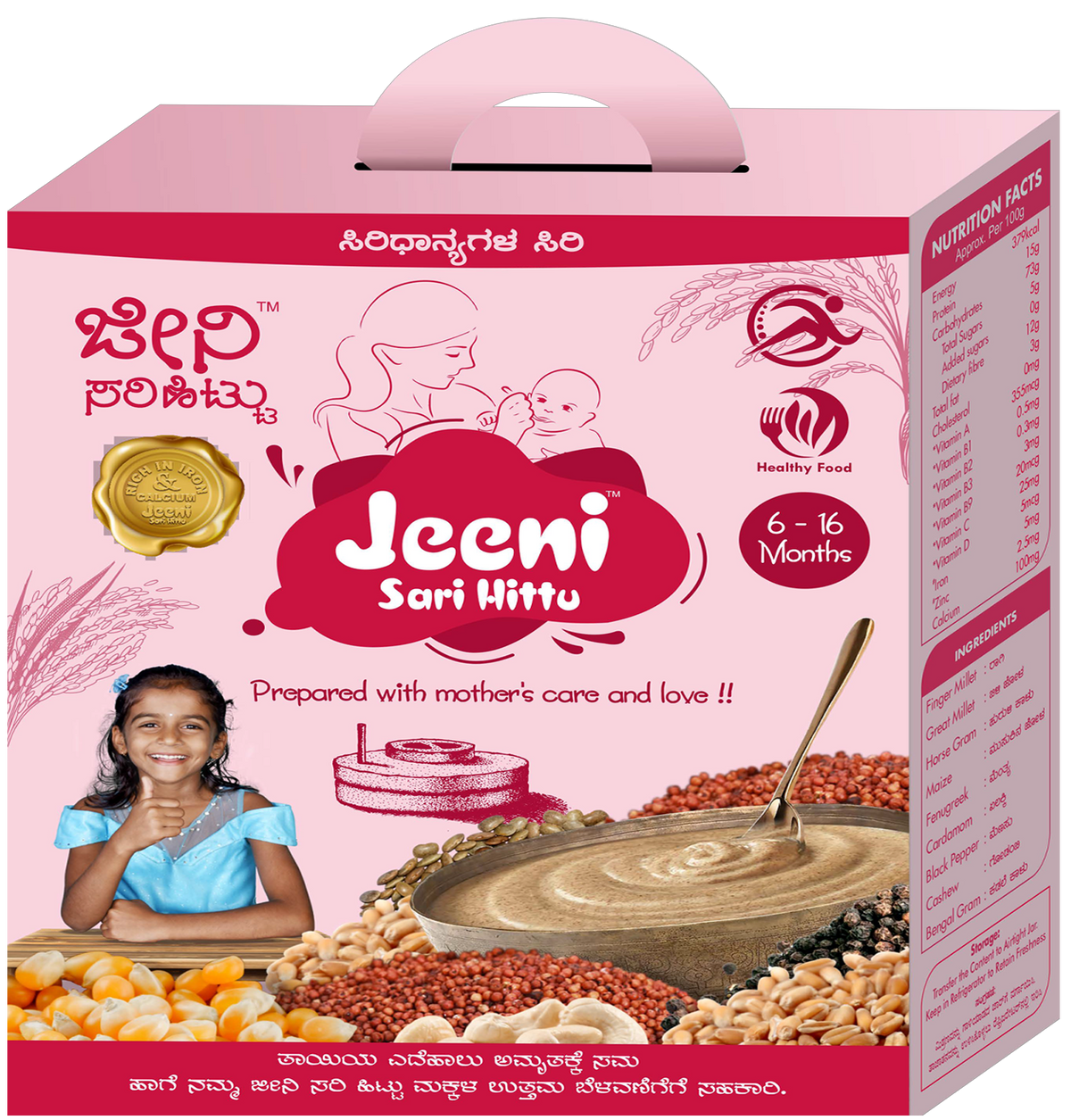 Jeeni Sari Hittu - PUSHMYCART