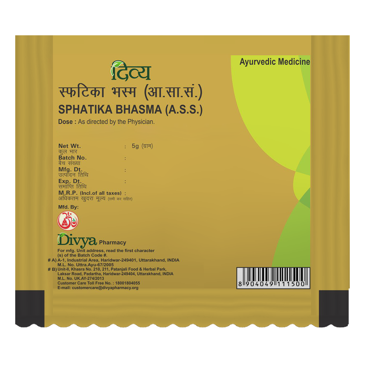 Patanjali Sphatika Bhasma (5 gm)