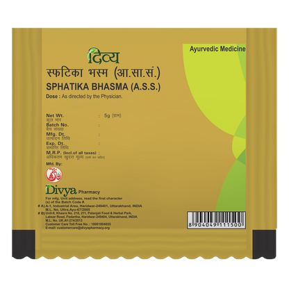 Patanjali Sphatika Bhasma (5 gm)