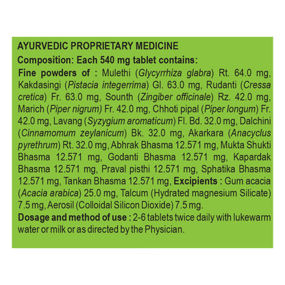 Patanjali Divya Swasari Vati 80Tabs - PUSHMYCART