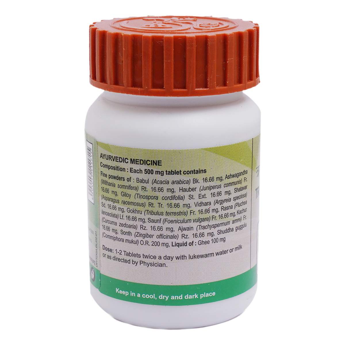 Patanjali Triyodashang Guggul