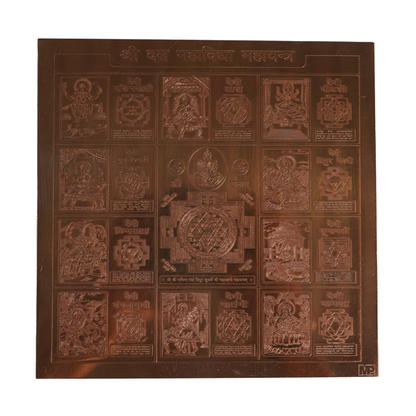 Copper Das Mahavidya Yantra 7x7 Inches for Pooja