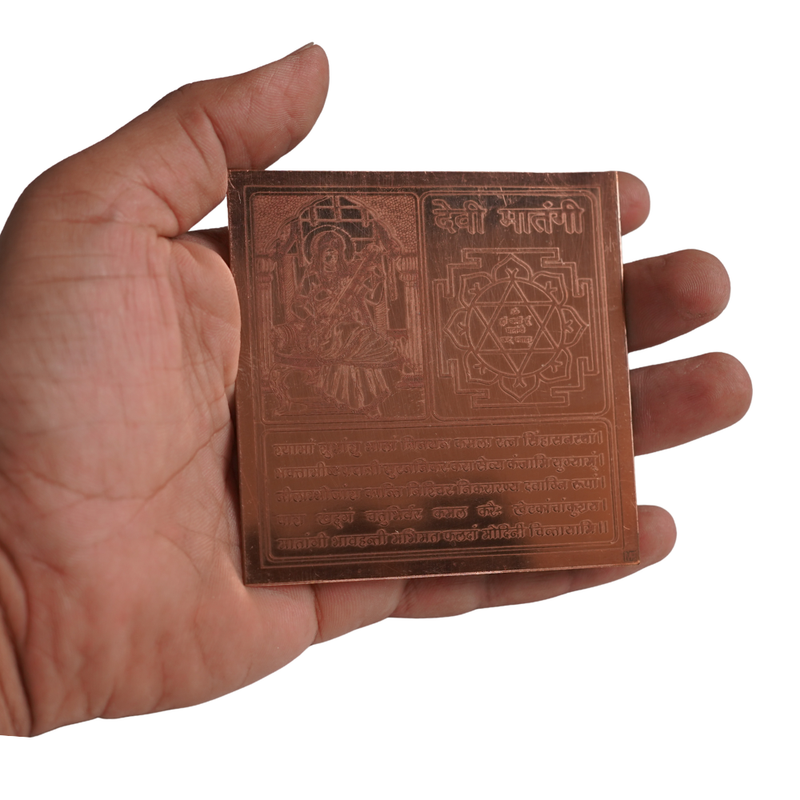 Copper Matangi Yantra for Home & Office