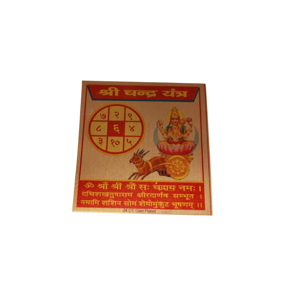 Brass Shri Chandra Yantram 4gm - PUSHMYCART