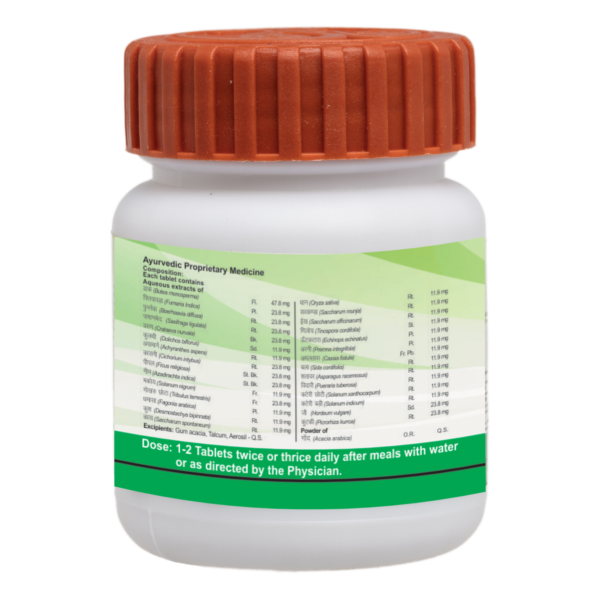 Patanjali Vrikkdoshhar Vati|40Tabs