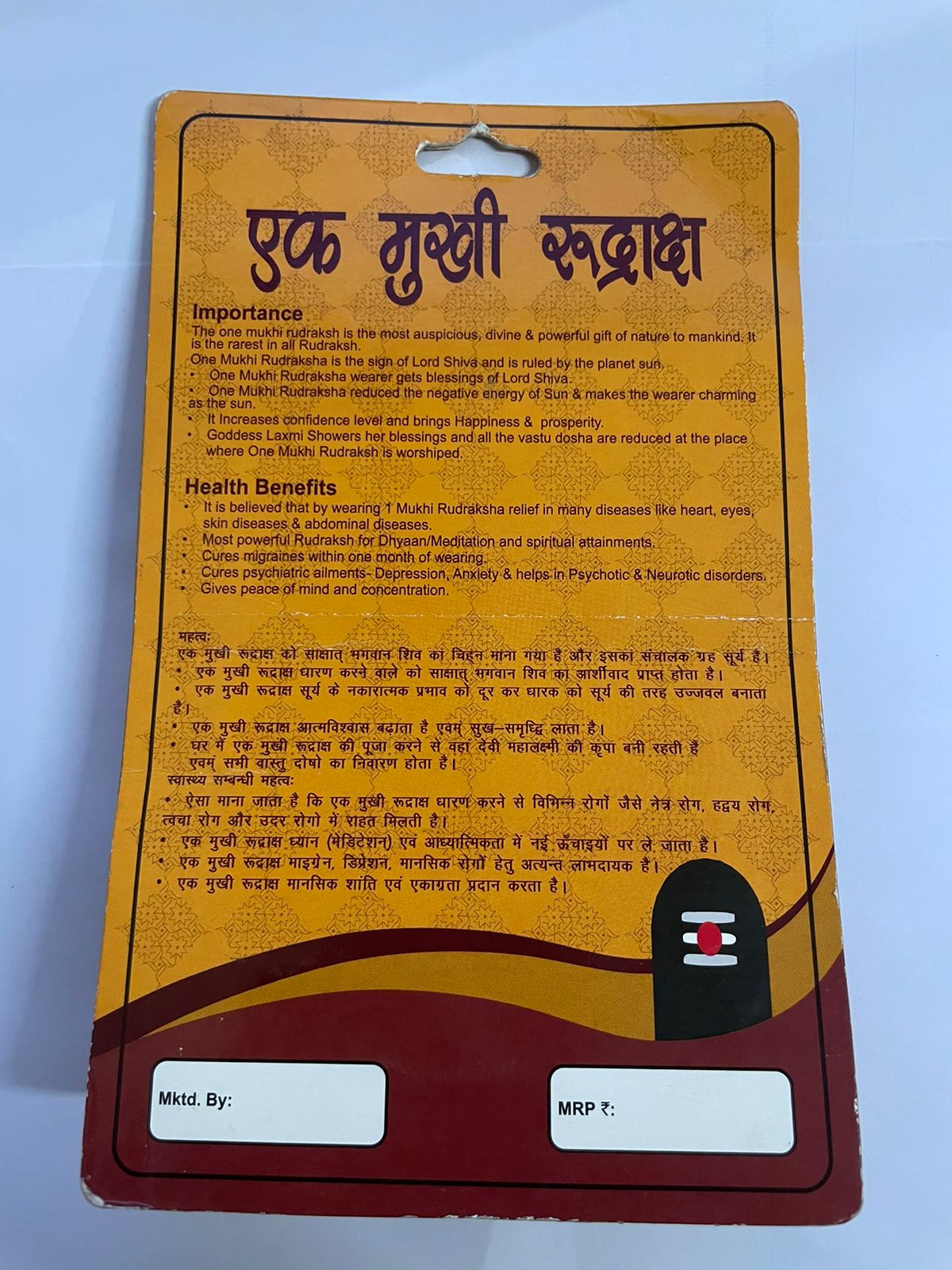 Natural Certified Nepali Rudraksha (Pack of 1) - PUSHMYCART
