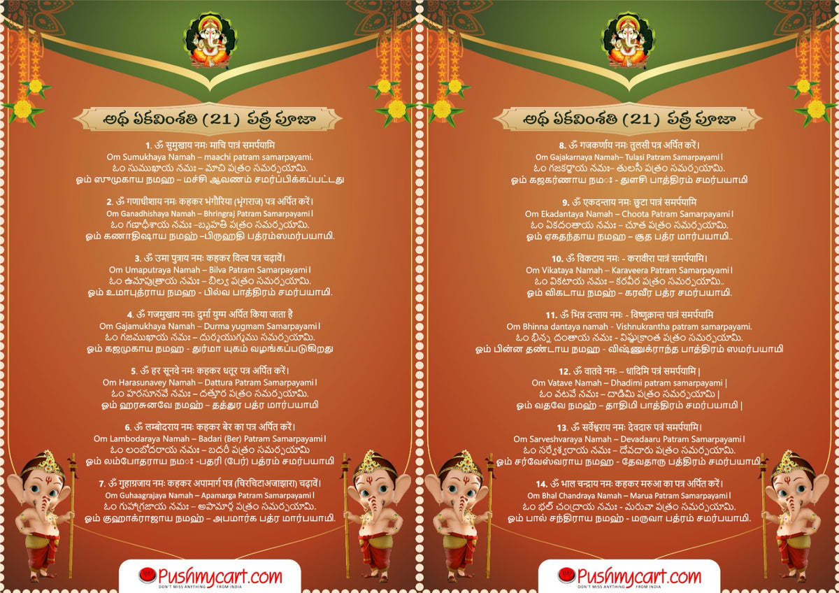 Mantra's Page