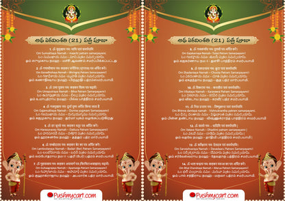Mantra's Page