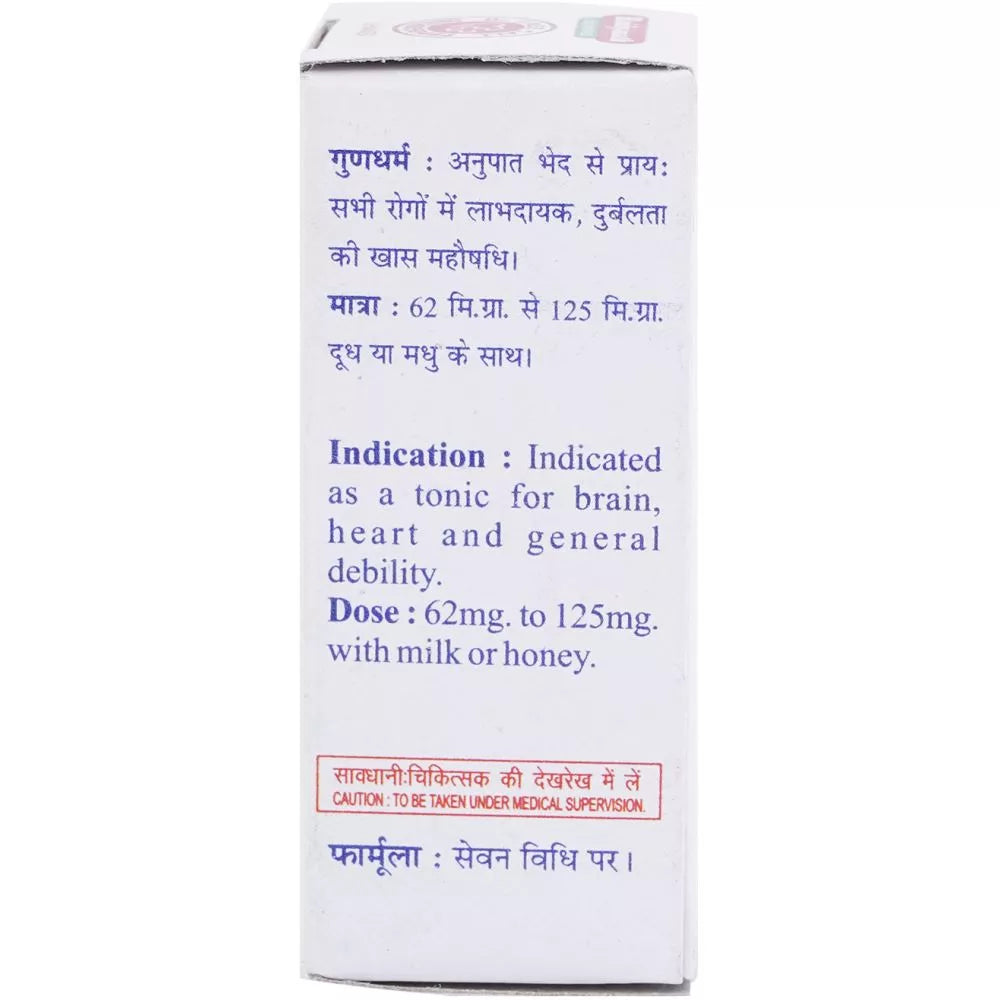 Baidyanath Makardhwaj 2.5g