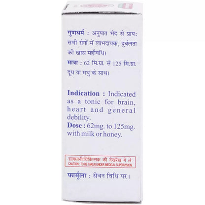 Baidyanath Makardhwaj 2.5g