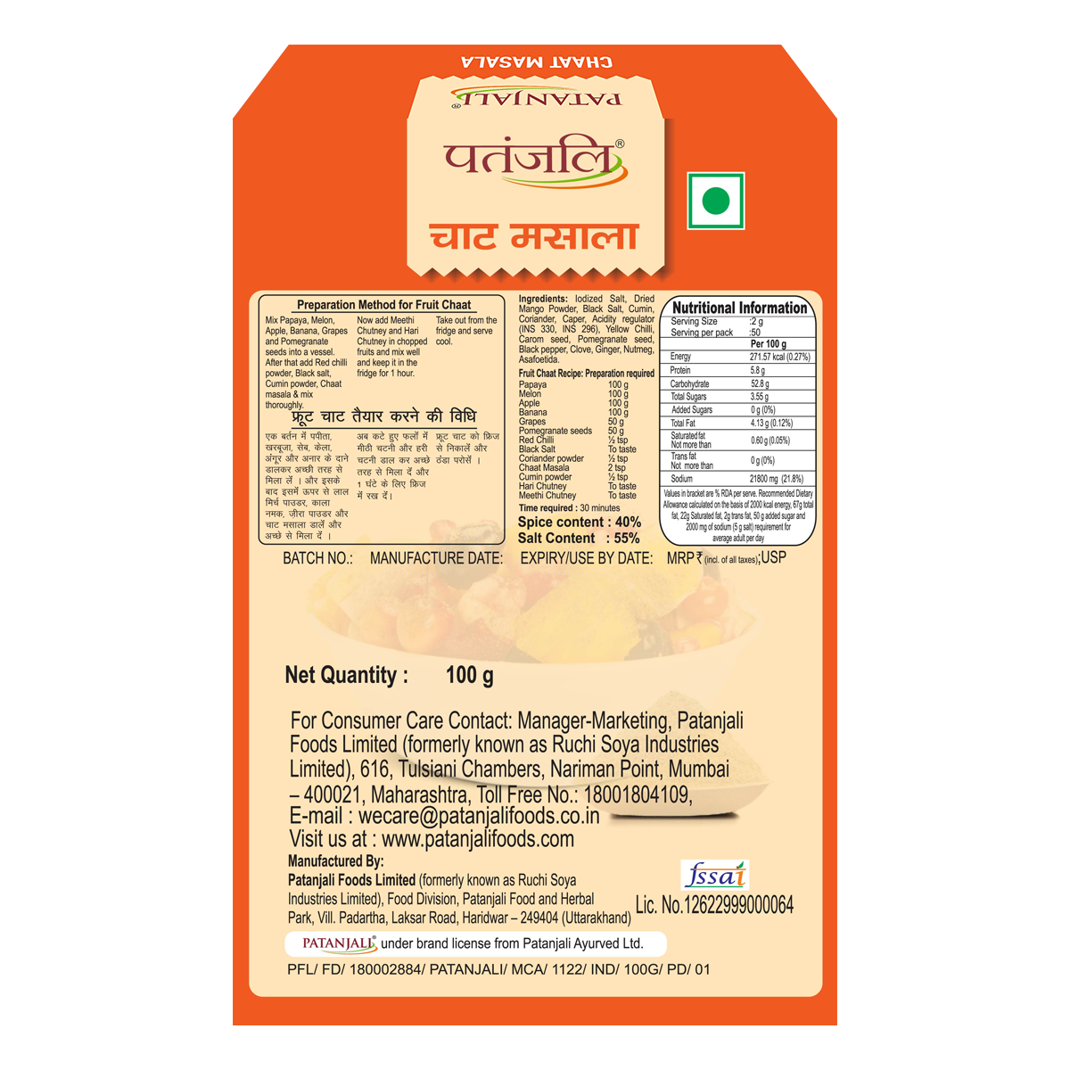 Patanjali Chaat Masala Powder