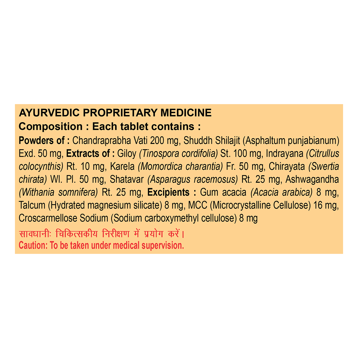 Patanjali Divya Madhugrit 60 Tablets - PUSHMYCART