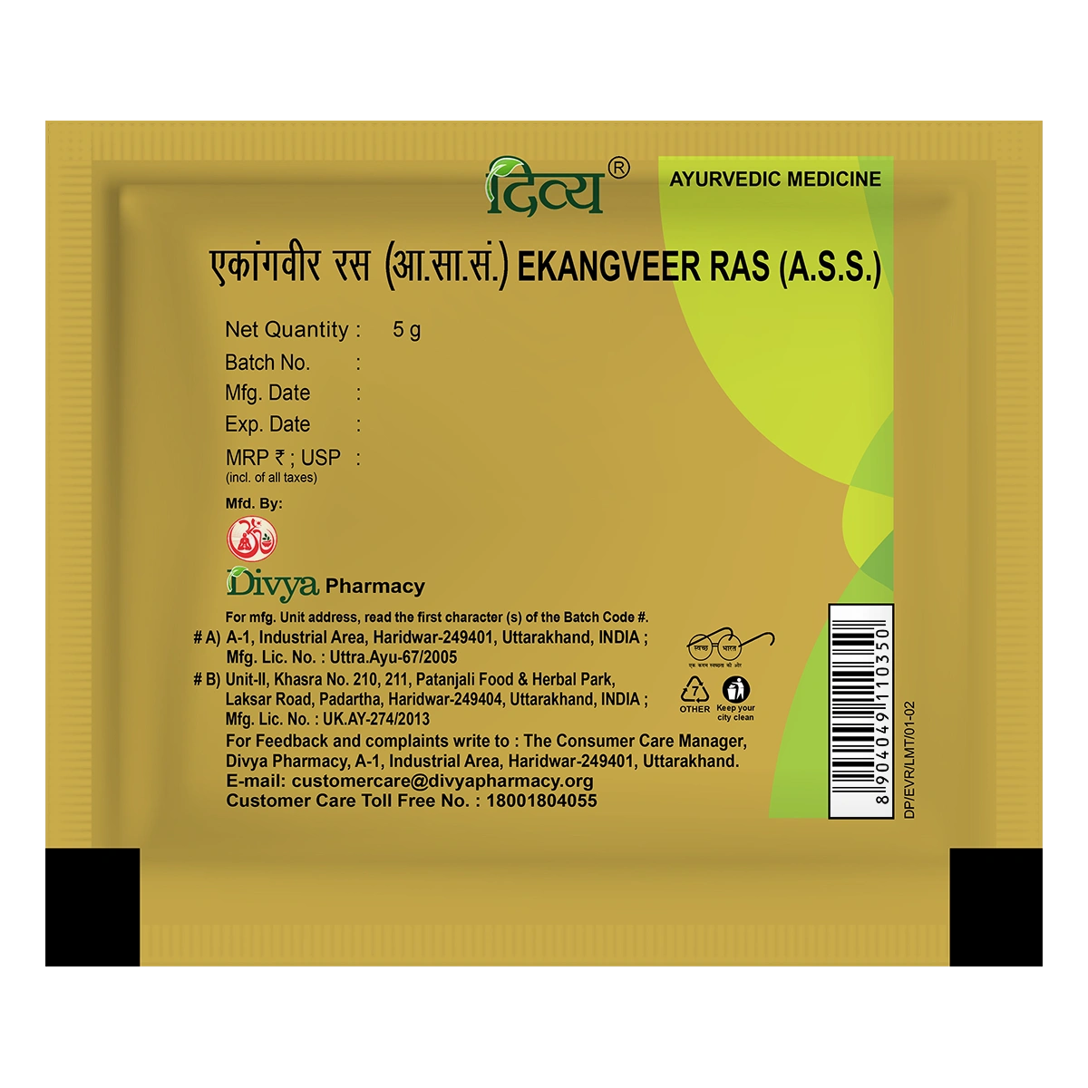 Patanjali Ekangveer Ras 