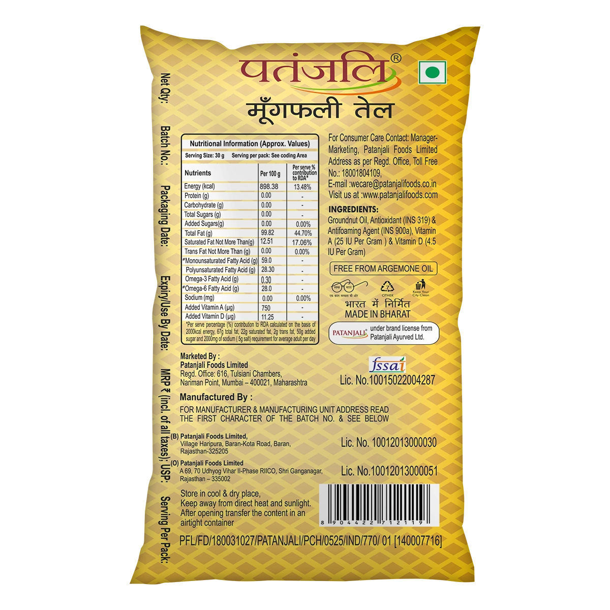Patanjali Groundnut Oil Pouch - 1ltr - PUSHMYCART