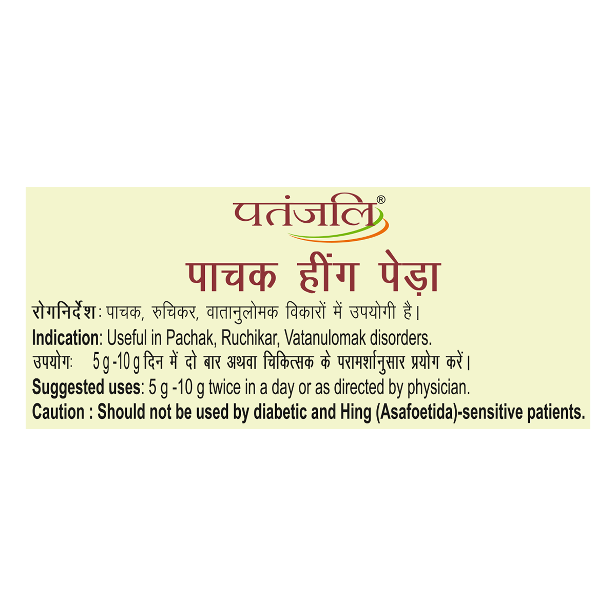 Patanjali Pachak Hing Peda|100g