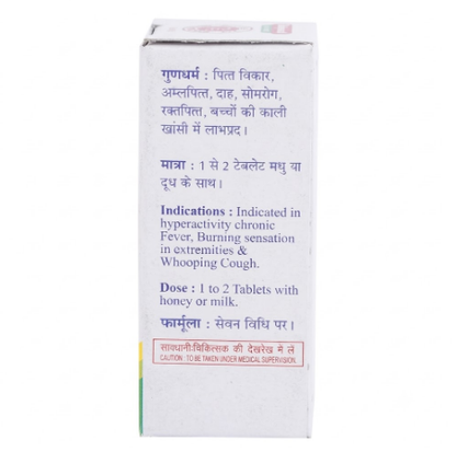 Baidyanath Kamdudha Ras (MY) 25Tablet