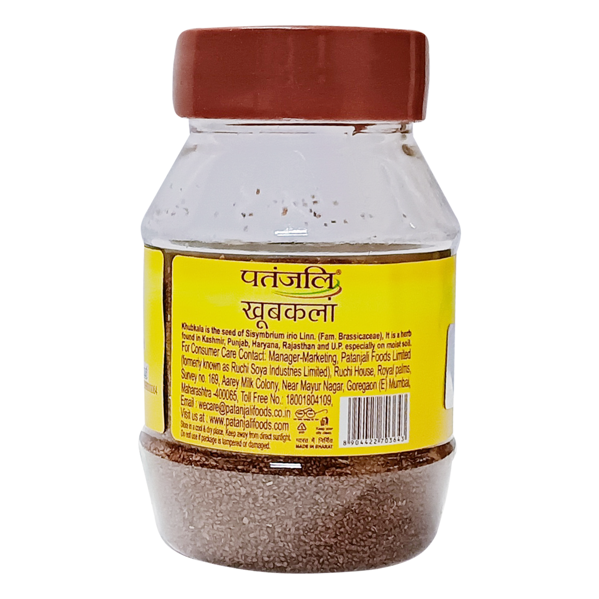 Patanjali Khubkala Hedge Mustard Seeds