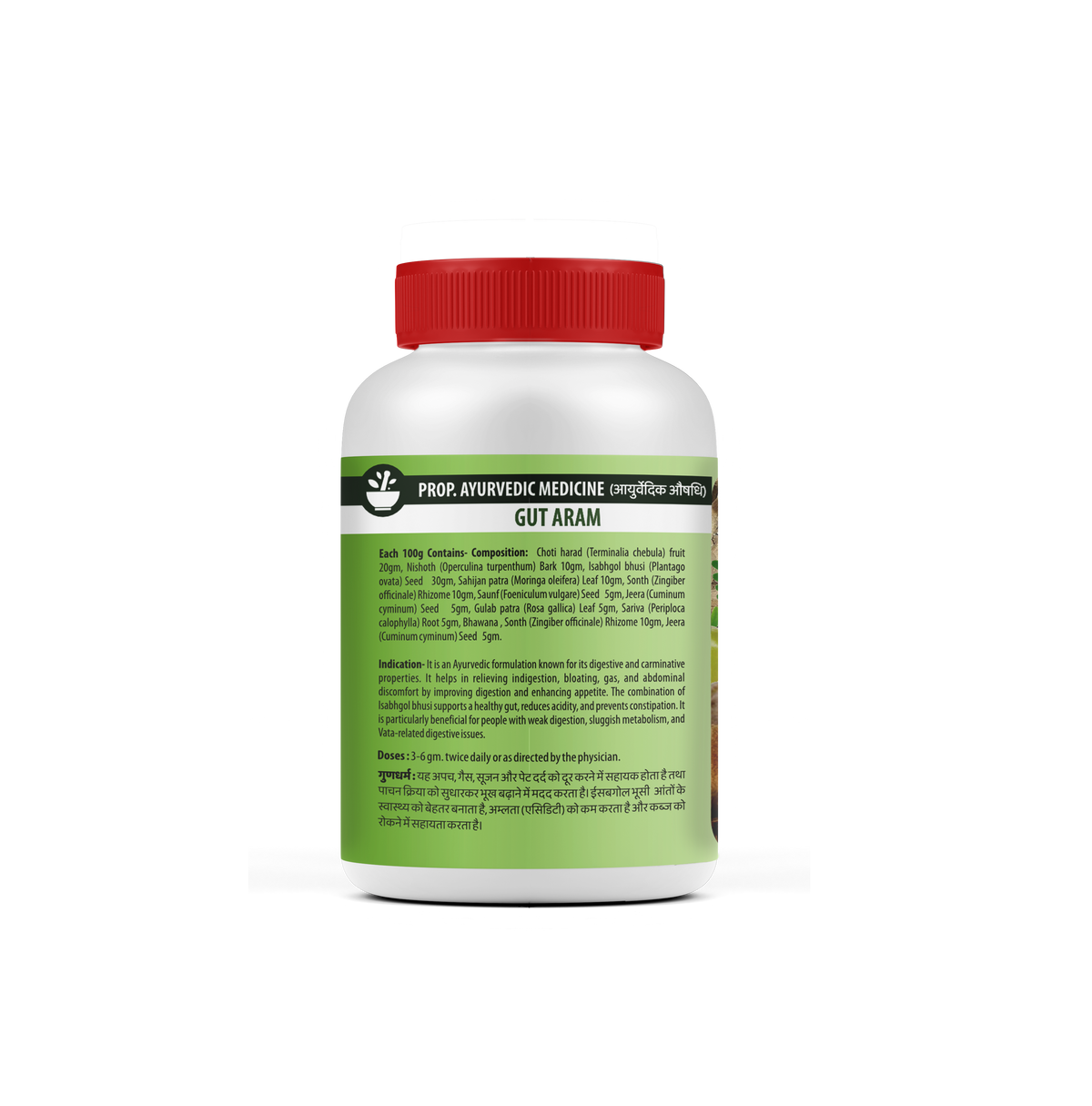 Sharmayu Ayurveda Gut Aram 100 gm - view 2