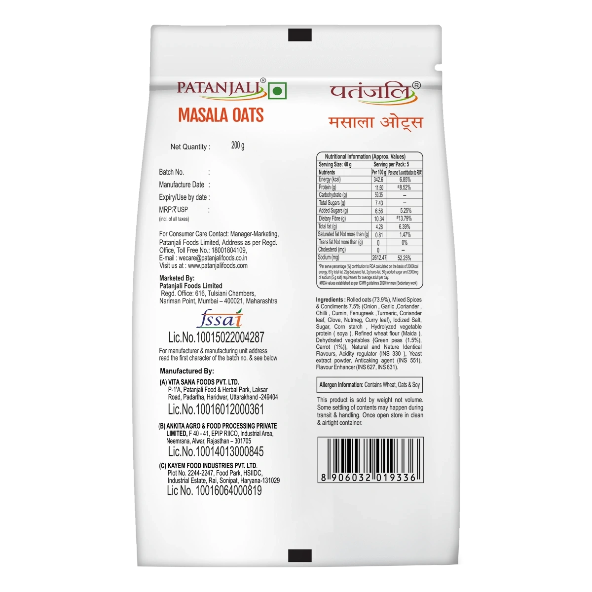 Patanjali Masala Oats - PUSHMYCART