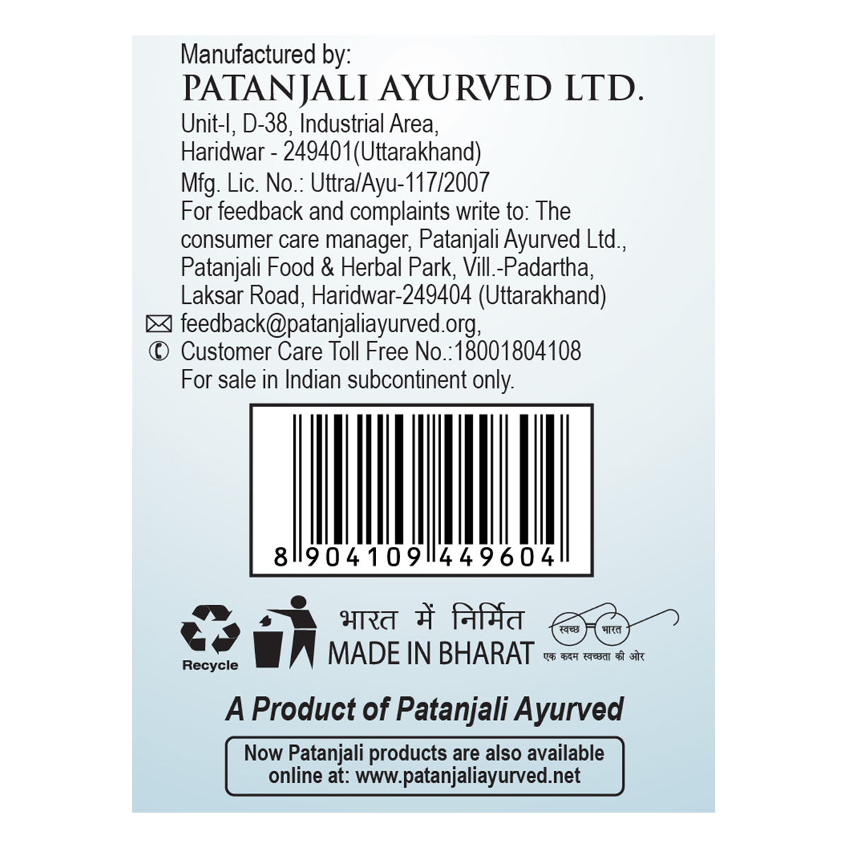 Patanjali Saumya Eye Drop