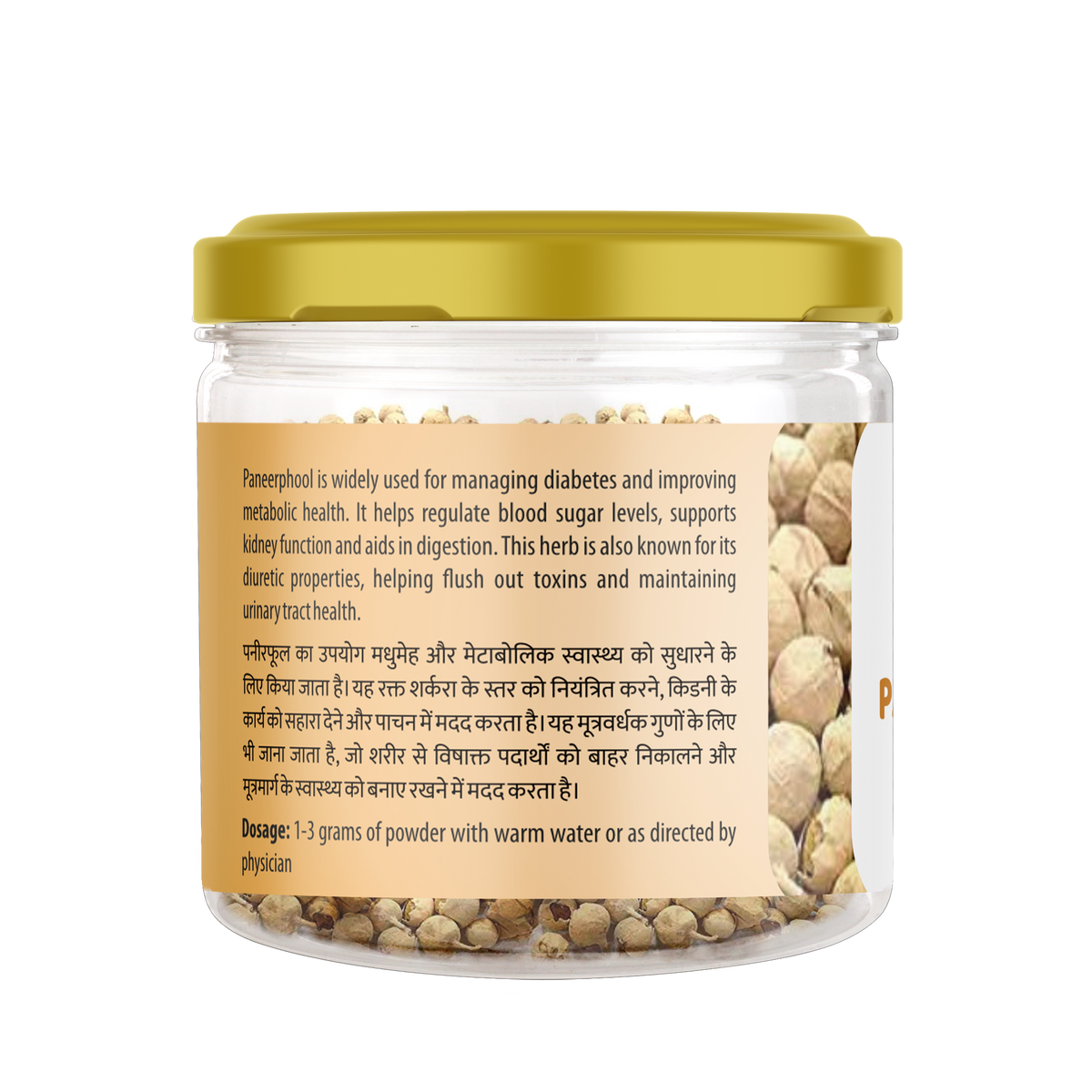Sharmayu Ayurveda Paneerphool 40 gm - view 2