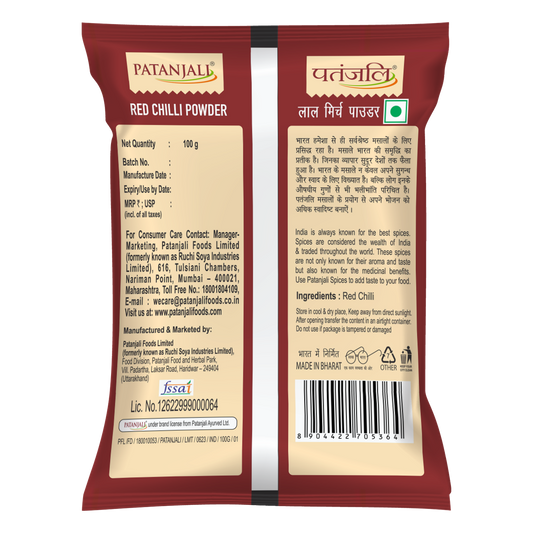 Patanjali Red Chilli Powder - PUSHMYCART