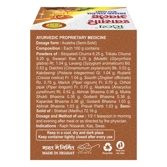 Patanjali Divya Swasari Avaleha|100g