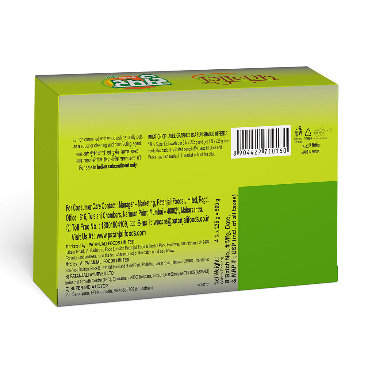 Patanjali Super Dish Wash Bar 225g B3G1 Free - 900g